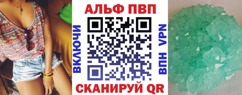 Купить где Салават Alfa_PVP крисы CK