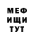 МЕТАДОН белоснежный Ismail Salmanov