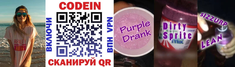 Купить закладки  Салават  Кодеин Purple Drank 