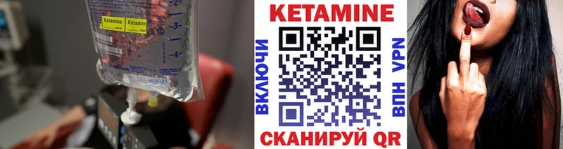 Купить где Салават КЕТАМИН VHQ