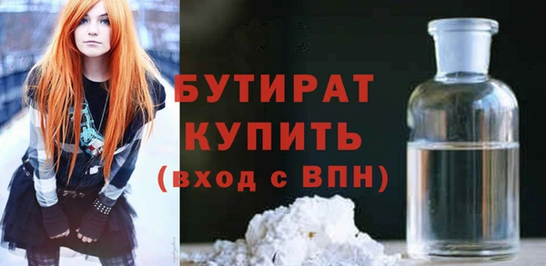 бутират Ладушкин