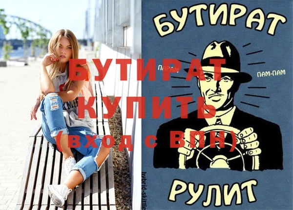 бутират Ладушкин