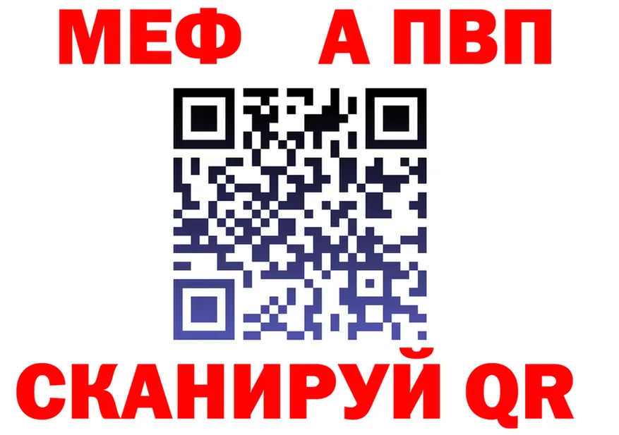 Альфа ПВП VHQ ссылка дарк нет МЕГА Салават
